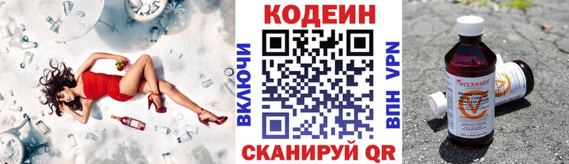 хочу наркоту  Кизляр  Кодеин Purple Drank 