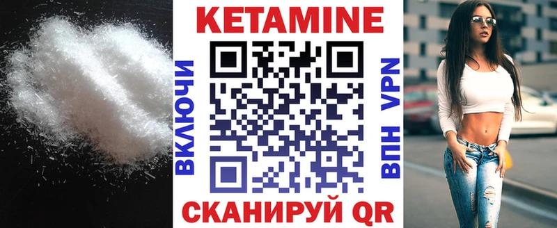 КЕТАМИН VHQ  наркотики  Кизляр 