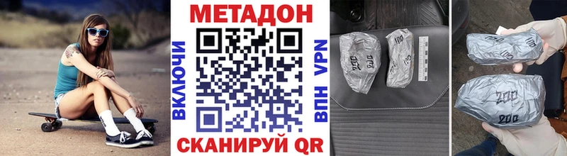 что такое   Кизляр  дарк нет официальный сайт  МЕТАДОН VHQ 